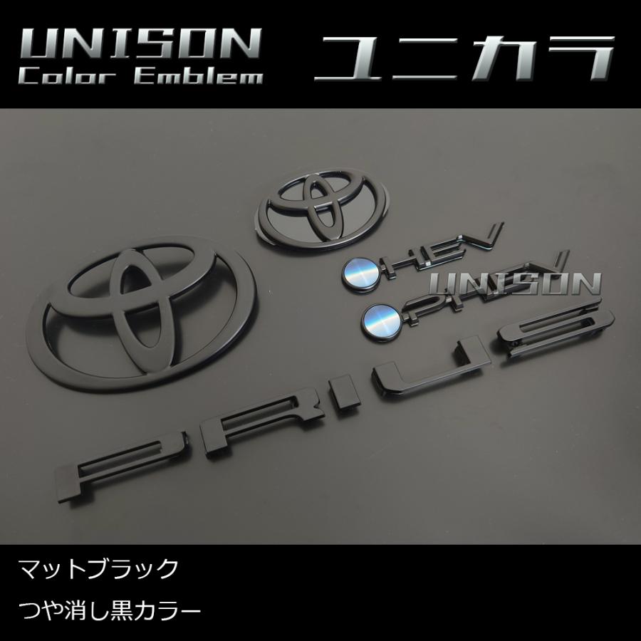 トヨタエンブレム　プリウス30前後セット　マッドブラック トヨタ ZVW30 プリウス マット ブラック エンブレム5点 セット