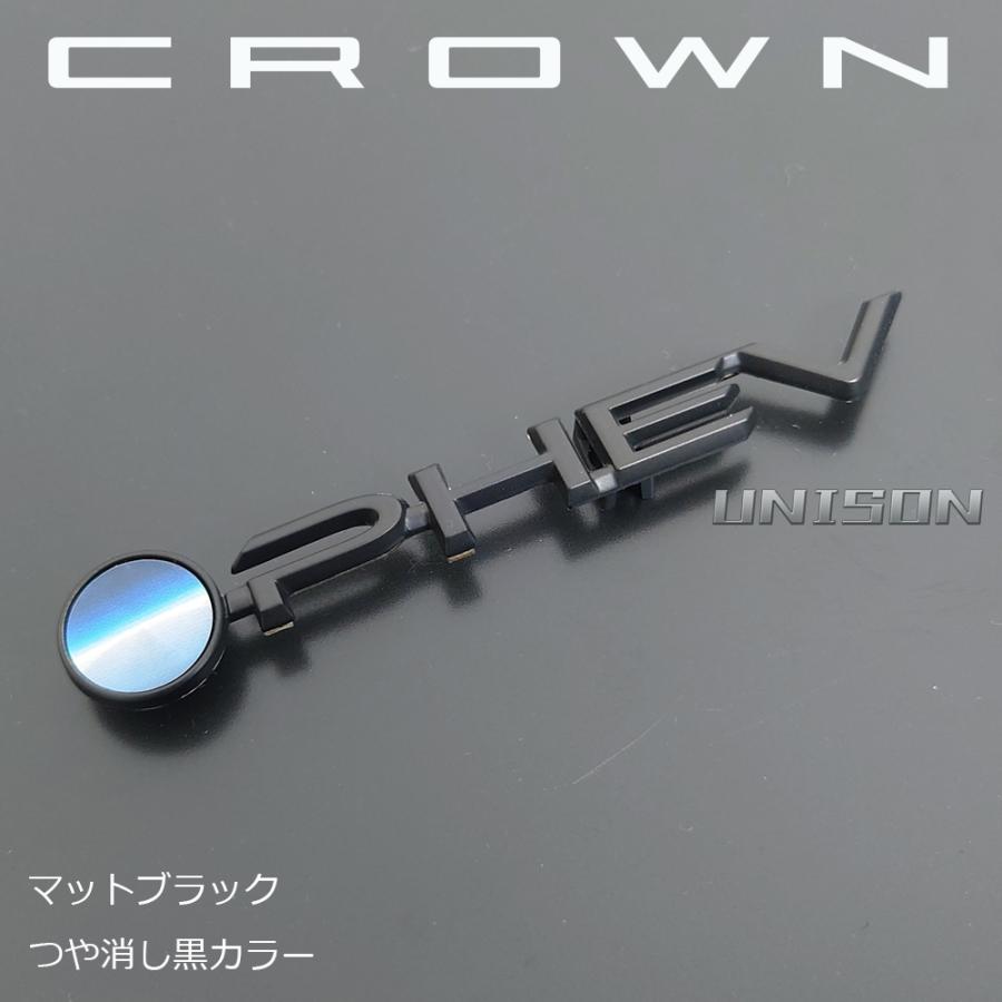 クラウンスポーツ マットブラック(ツヤ消し黒)エンブレム 3点セット