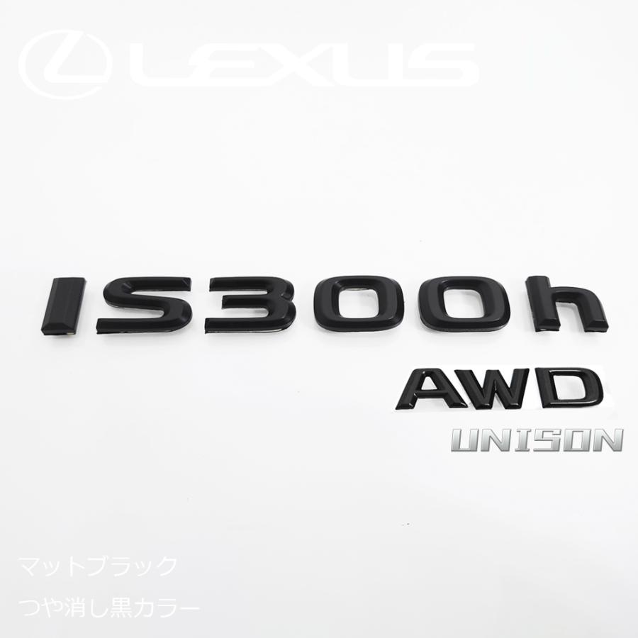 レクサスIS300h AWD マットブラック(ツヤ消し黒)エンブレム : オート 