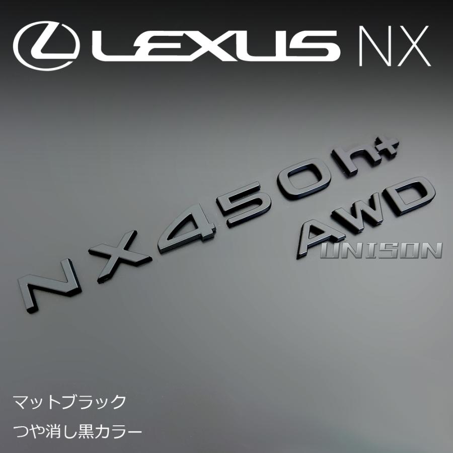 レクサスNX450h+ AWD マットブラック(ツヤ消し黒)エンブレム : オート 