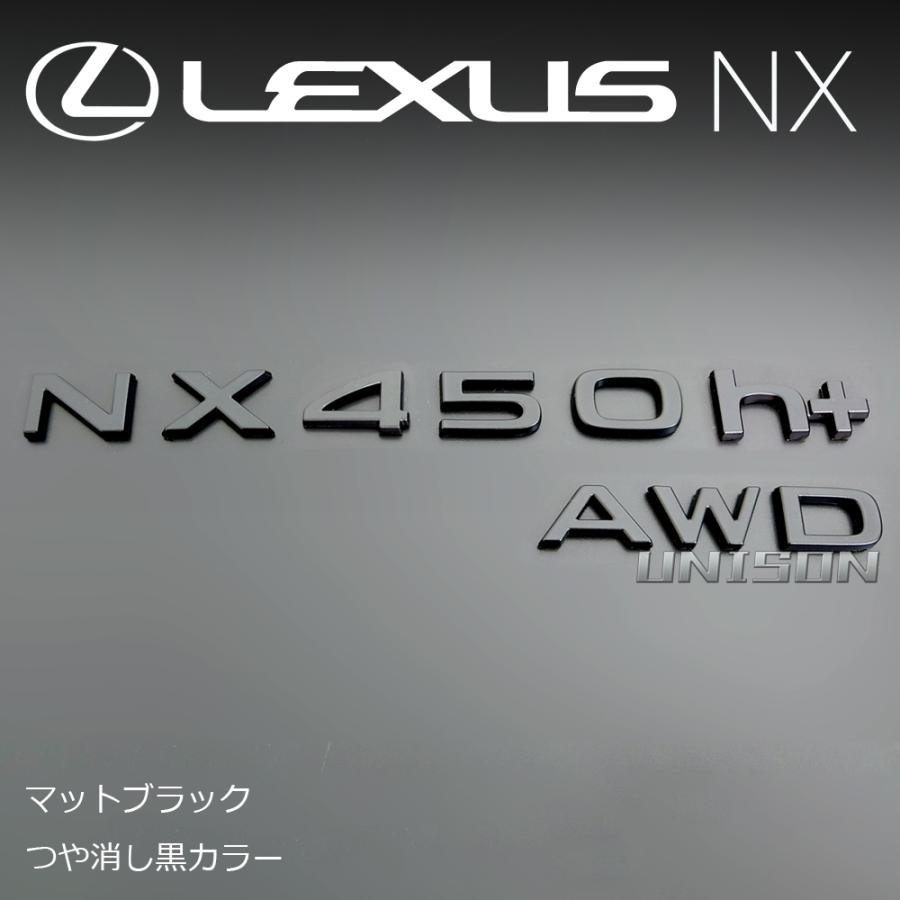 レクサスNX450h+ AWD マットブラック(ツヤ消し黒)エンブレム : オート 