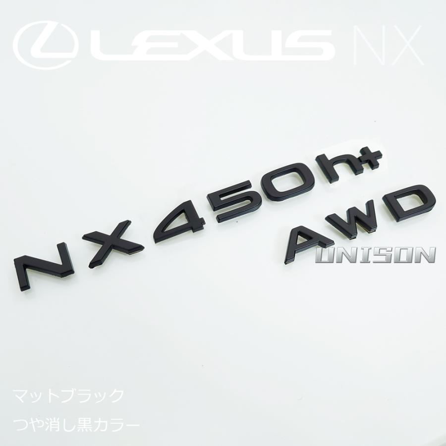 レクサスNX450h+ AWD マットブラック(ツヤ消し黒)エンブレム : オート 
