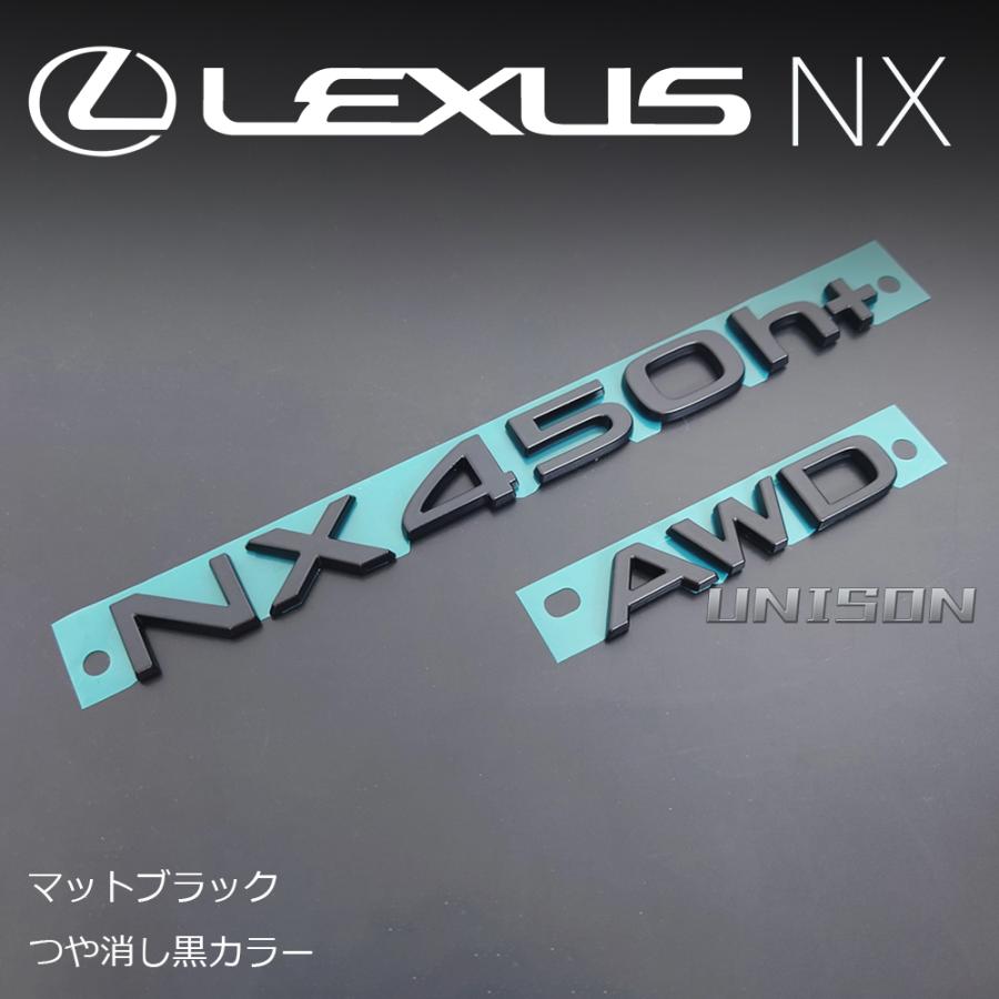 レクサスNX450h+ AWD マットブラック(ツヤ消し黒)エンブレム : オート