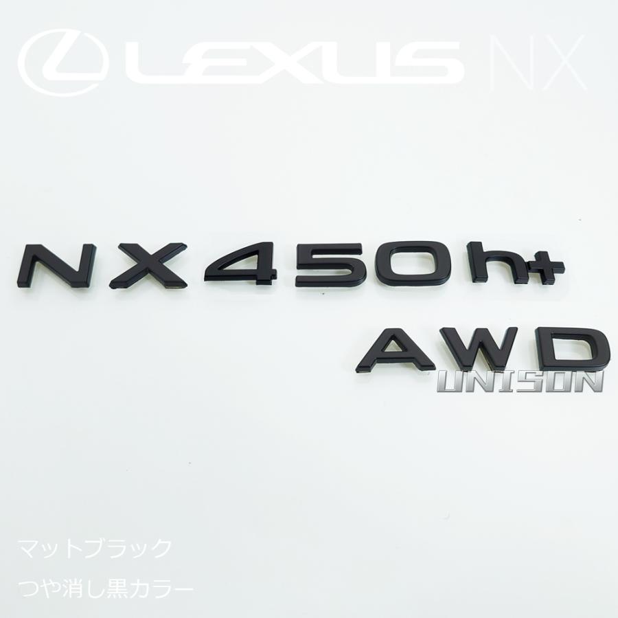 レクサスNX450h+ AWD マットブラック(ツヤ消し黒)エンブレム : オート