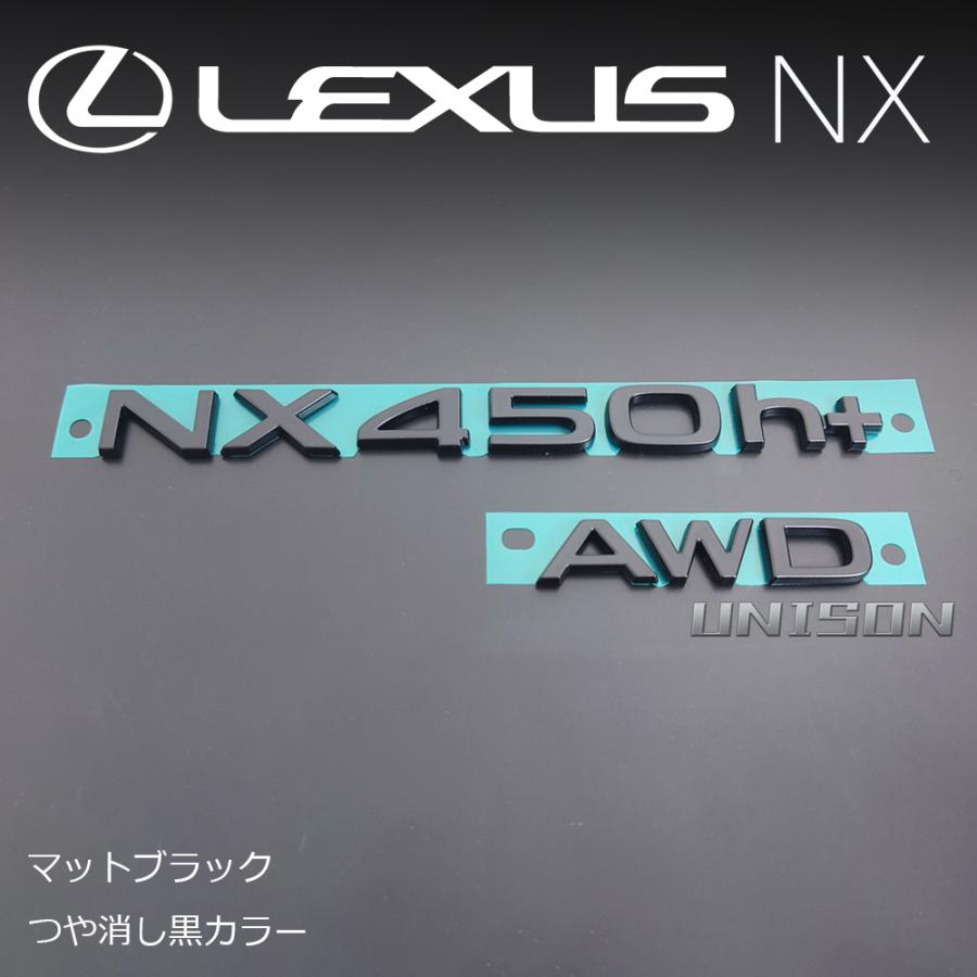 レクサスNX450h+ AWD マットブラック(ツヤ消し黒)エンブレム : オート