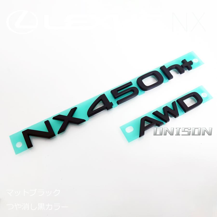 レクサスNX450h+ AWD マットブラック(ツヤ消し黒)エンブレム : オート 