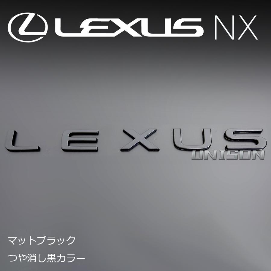 レクサスNX マットブラック(ツヤ消し黒) LEXUS(ロゴ)エンブレム
