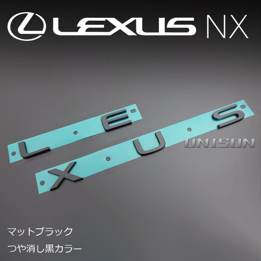 レクサスNX マットブラック(ツヤ消し黒) LEXUS(ロゴ)エンブレム