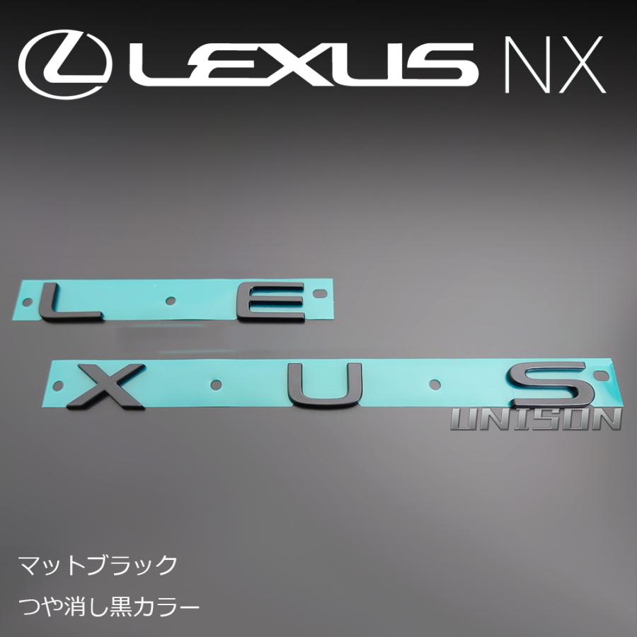 レクサスNX マットブラック(ツヤ消し黒) LEXUS(ロゴ)エンブレム