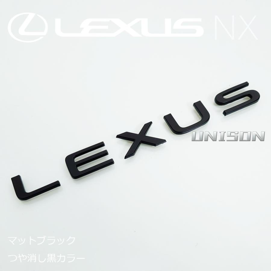 レクサスNX マットブラック(ツヤ消し黒) LEXUS(ロゴ)エンブレム