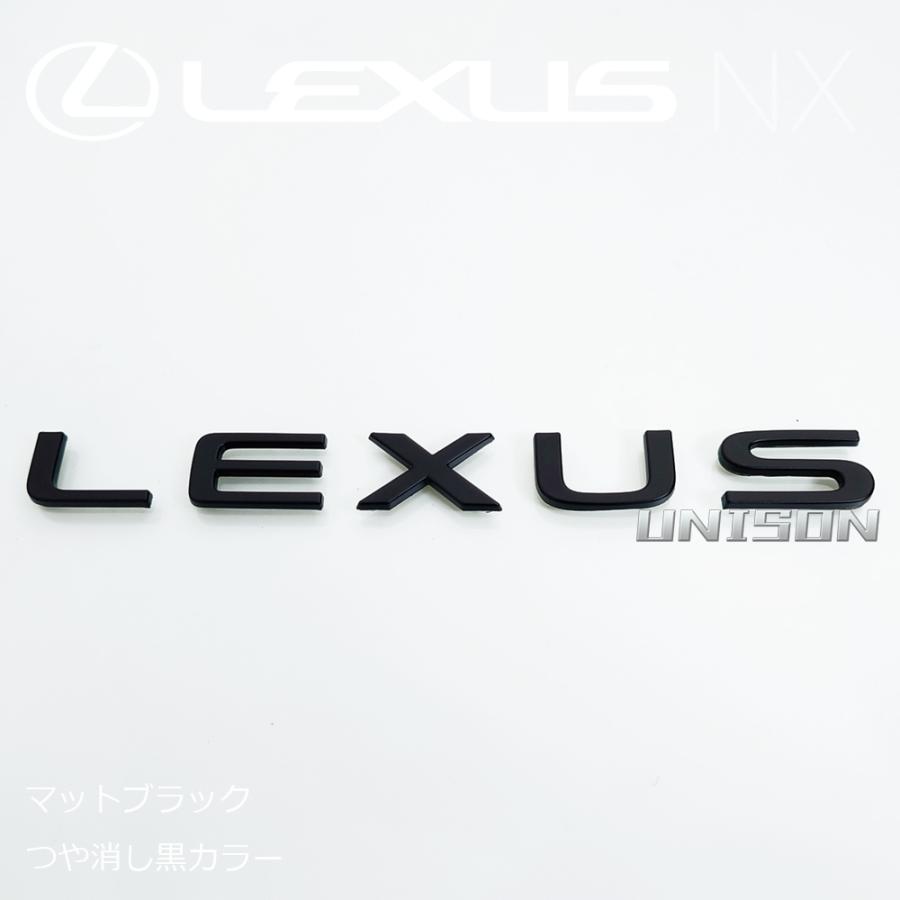 レクサスNX マットブラック(ツヤ消し黒) LEXUS(ロゴ)エンブレム