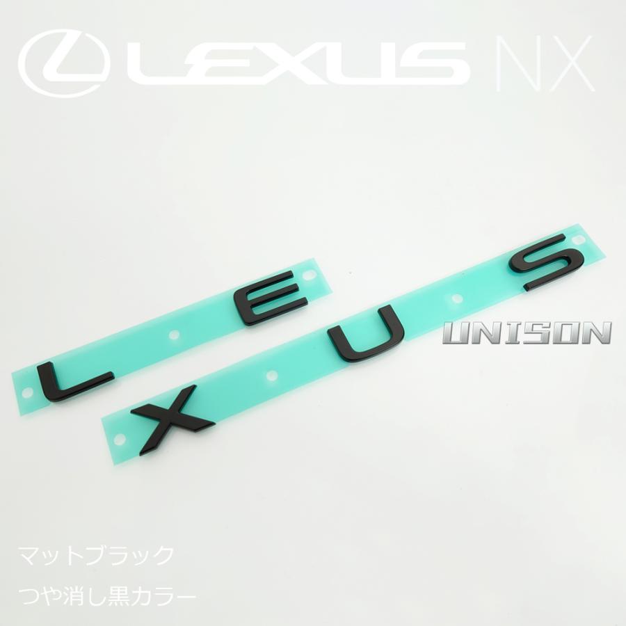 レクサスNX マットブラック(ツヤ消し黒) LEXUS(ロゴ)エンブレム