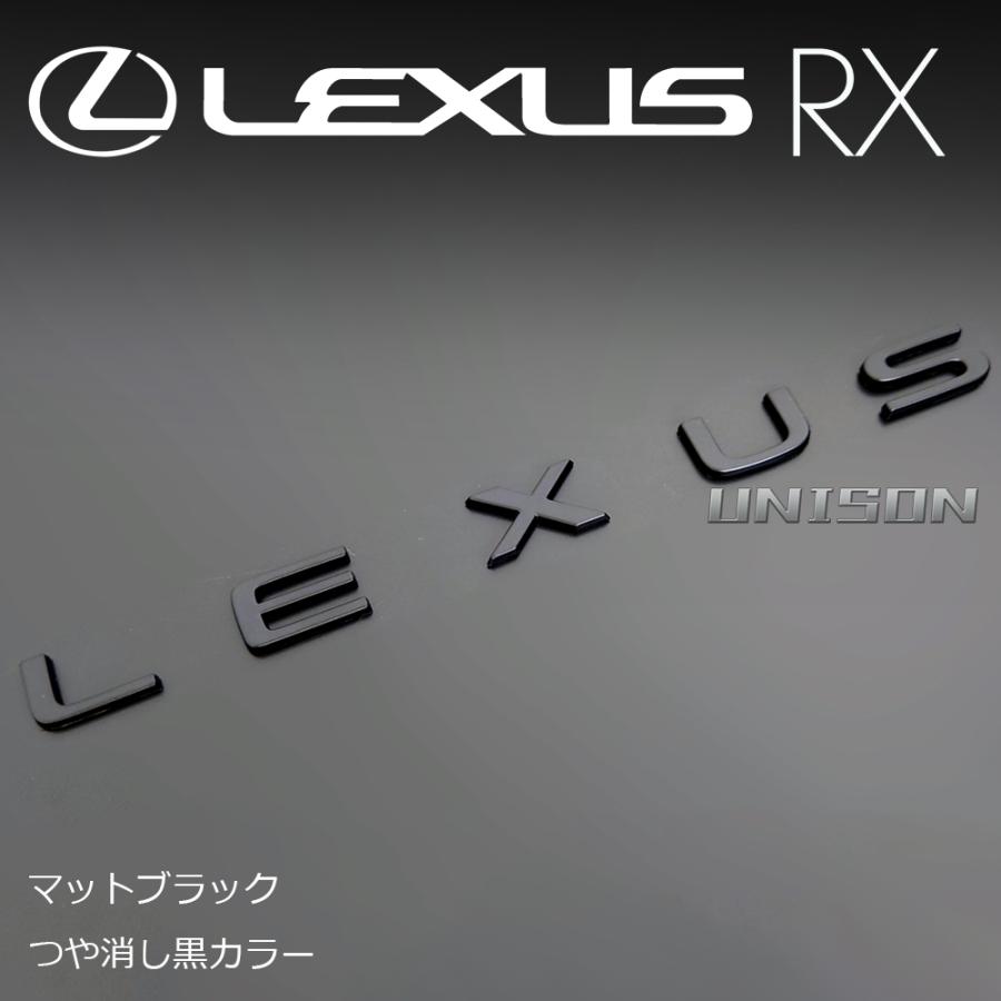 レクサスRX マットブラック(ツヤ消し黒) LEXUS(ロゴ)エンブレム
