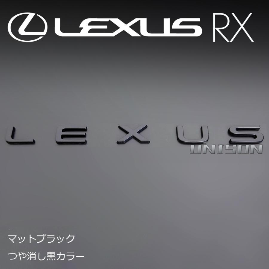 レクサス RX350 AWD　マット ブラックエンブレム リア2点セット レクサスRX マットブラック(ツヤ消し黒) LEXUS(ロゴ)エンブレム