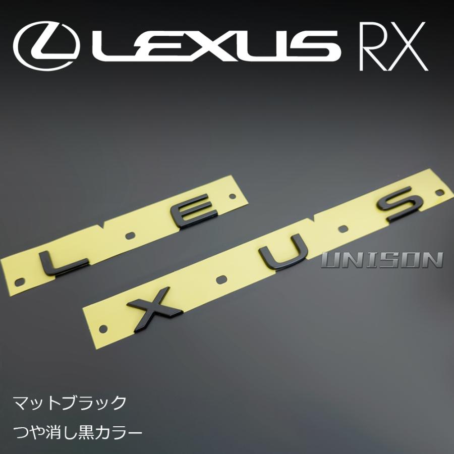 レクサスRX マットブラック(ツヤ消し黒) LEXUS(ロゴ)エンブレム