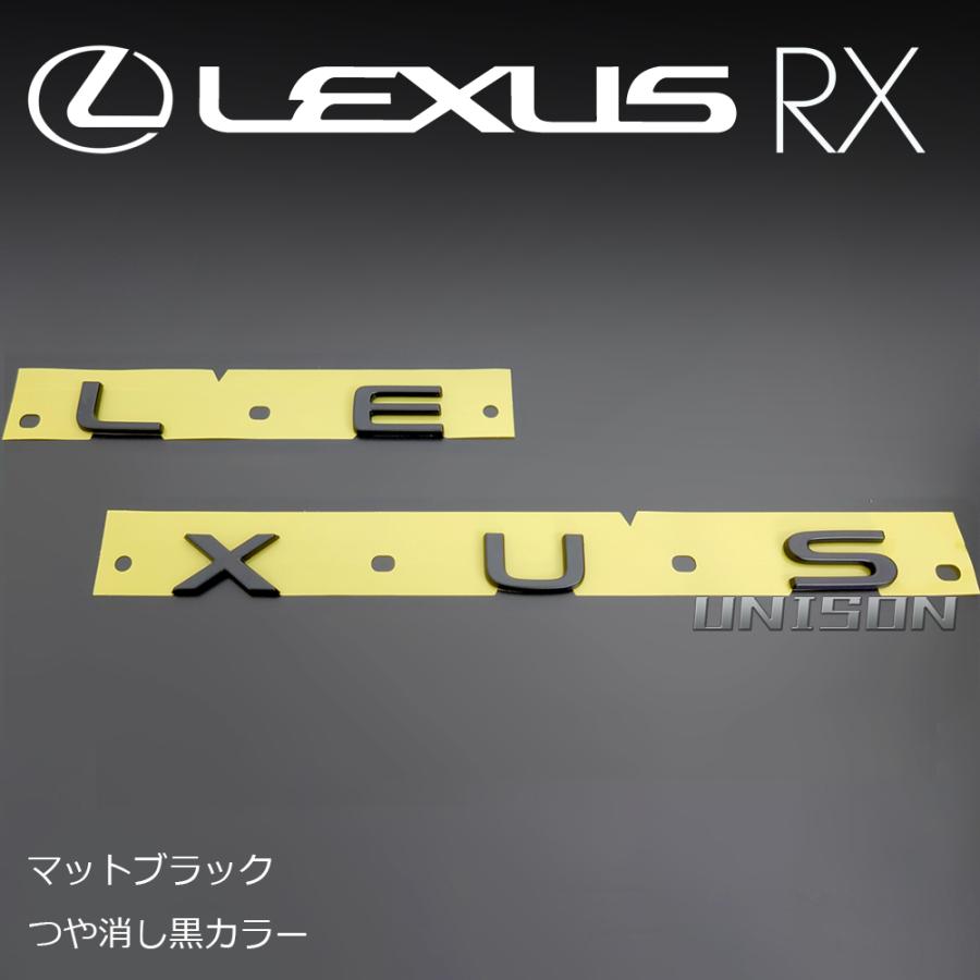 レクサスRX マットブラック(ツヤ消し黒) LEXUS(ロゴ)エンブレム