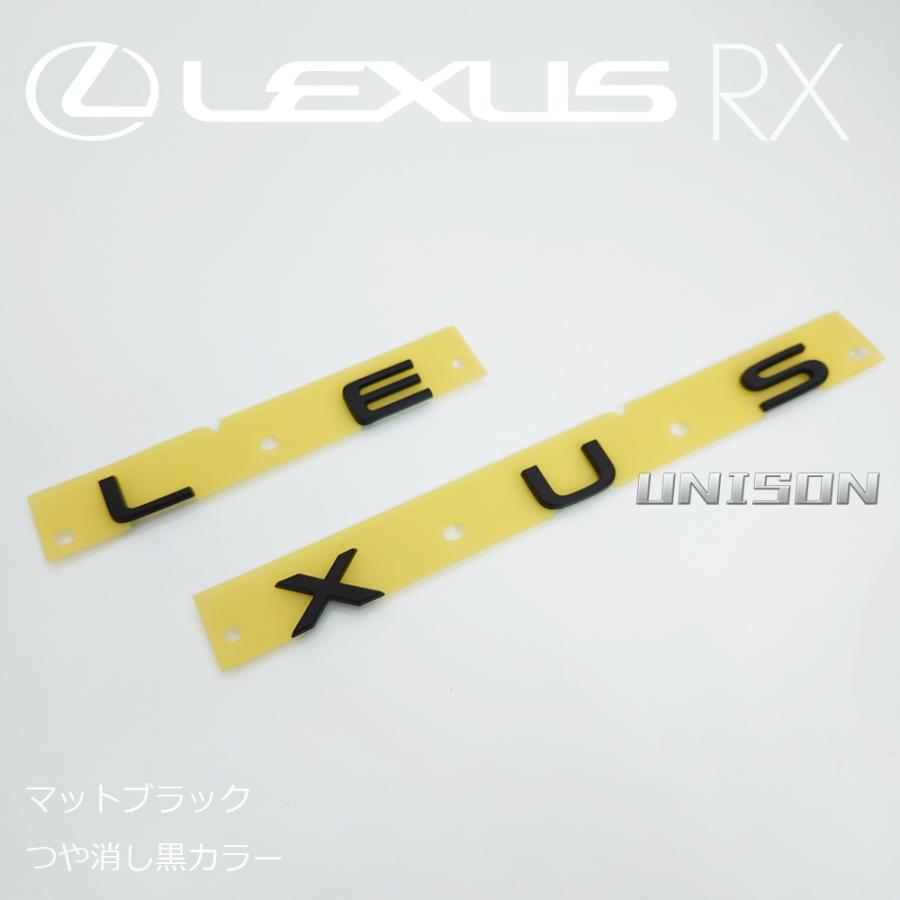 レクサス RX350 AWD　マット ブラックエンブレム リア2点セット レクサスRX マットブラック(ツヤ消し黒) LEXUS(ロゴ)エンブレム