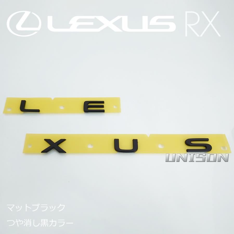 レクサスRX マットブラック(ツヤ消し黒) LEXUS(ロゴ)エンブレム