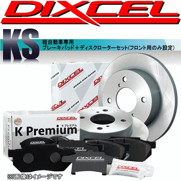 ブレーキパッド&ブレーキローターセット スズキ パレット MK21S NA車 4WD ディクセル KSタイプ フロント用 DIXCEL KS71082-4033|auto-aqu|02