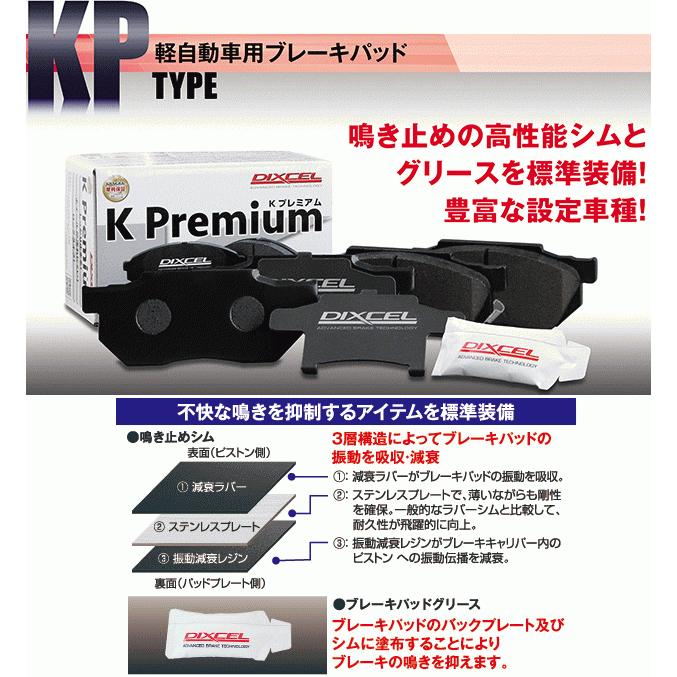 ブレーキパッド&ブレーキローターセット スズキ パレット MK21S NA車 4WD ディクセル KSタイプ フロント用 DIXCEL KS71082-4033|auto-aqu|05
