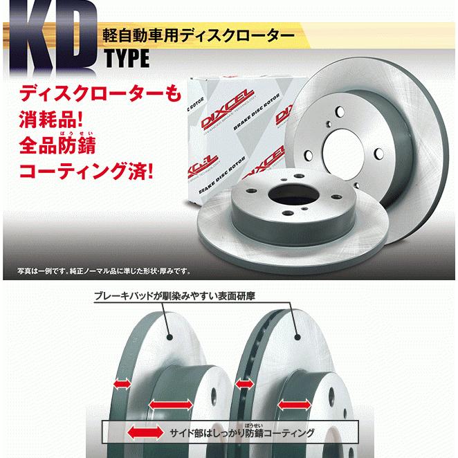 ブレーキパッド&ブレーキローターセット スズキ パレット MK21S NA車 4WD ディクセル KSタイプ フロント用 DIXCEL KS71082-4033|auto-aqu|07
