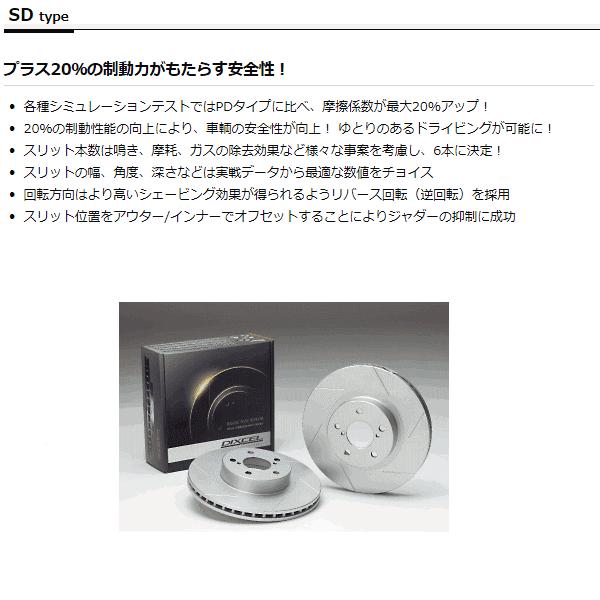 トヨタ アルファード 30系 AGH30W/AGH35W スリットブレーキローター フロント用 ディクセル SDタイプ DIXCEL SD3119245