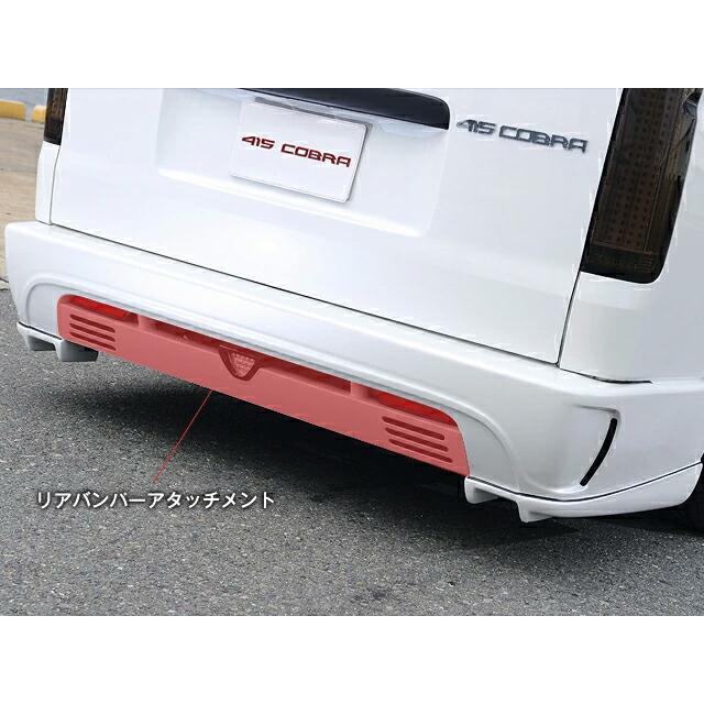 ハイエースナロー用　コブラ415サイドスカートリアバンパーセット ハイエースナロー用 コブラ415サイドスカートリアバンパーセット