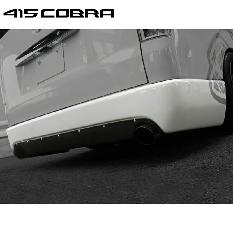 415COBRA 415コブラ 【ナロー】 STAGE1 リアバンパー FRP 未塗装 1-6型