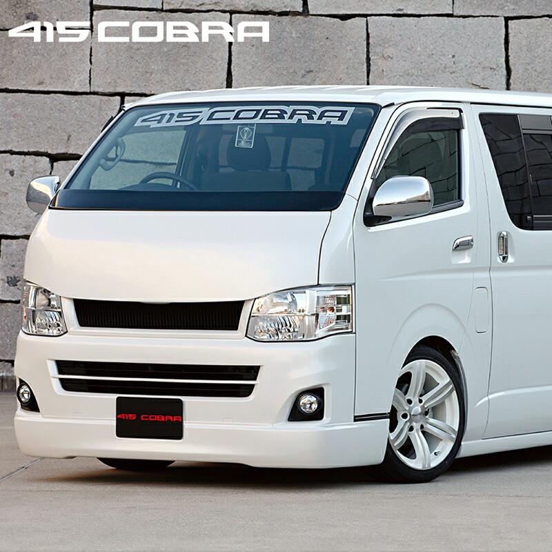415COBRA 415コブラ 【ナロー】 CLEAN LOOK フロントスポイラー