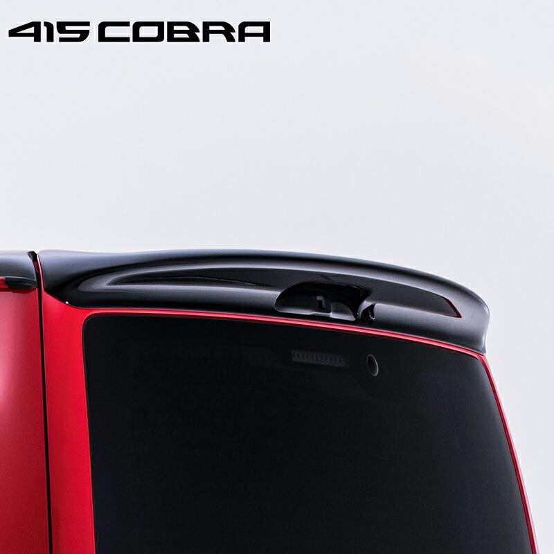415COBRA 415コブラ 【ナロー】 STAGE2 ルーフスポイラー ABS 未塗装 1