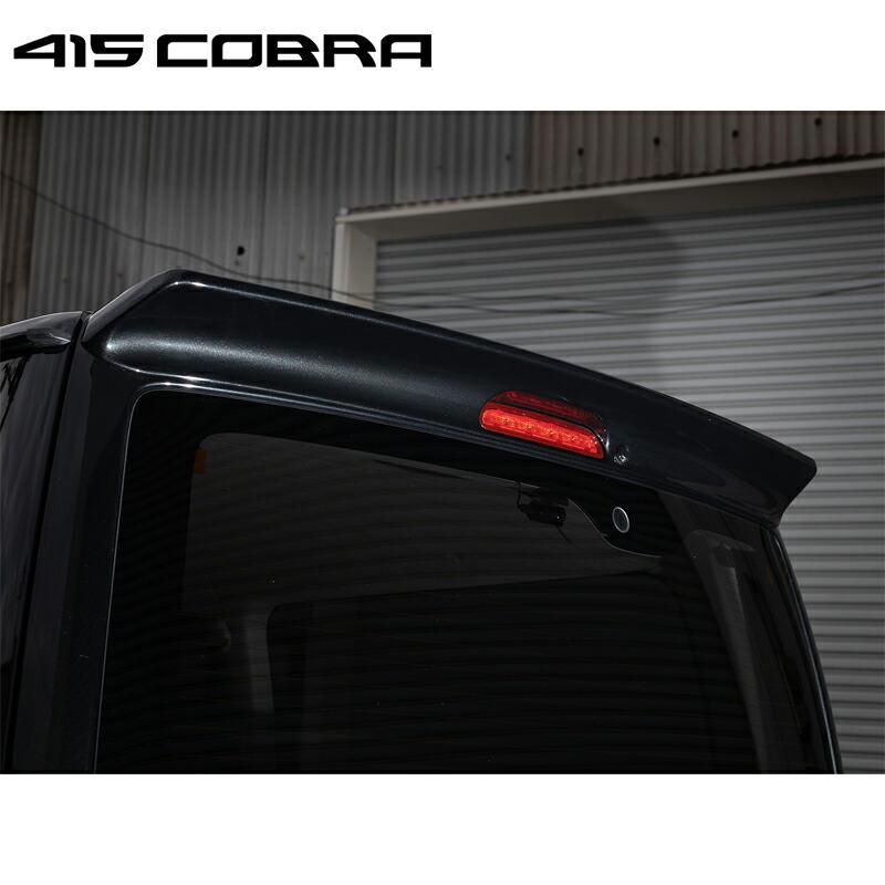 415COBRA 415コブラ 【ナロー】 By2ルーフスポイラー Type3 ABS 未塗装