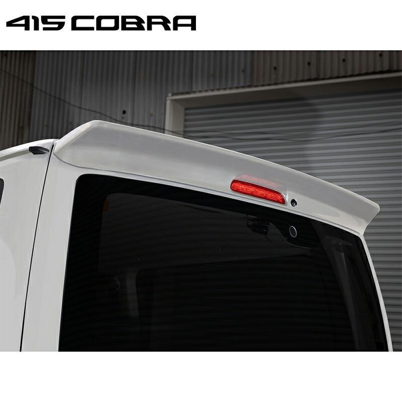 200系ハイエース　ナロー　415COBRA By2ルーフスポイラー 415COBRA 415コブラ 【ナロー】 By2ルーフスポイラー Type3 ABS 070