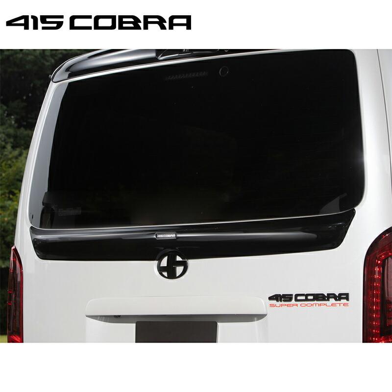 415COBRA 415コブラ 【ナロー】ウエストスポイラー ABS 未塗装 1