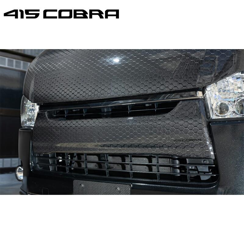 415コブラ 【ナロー】 フロントグリルカバー カーボン ハニカム 