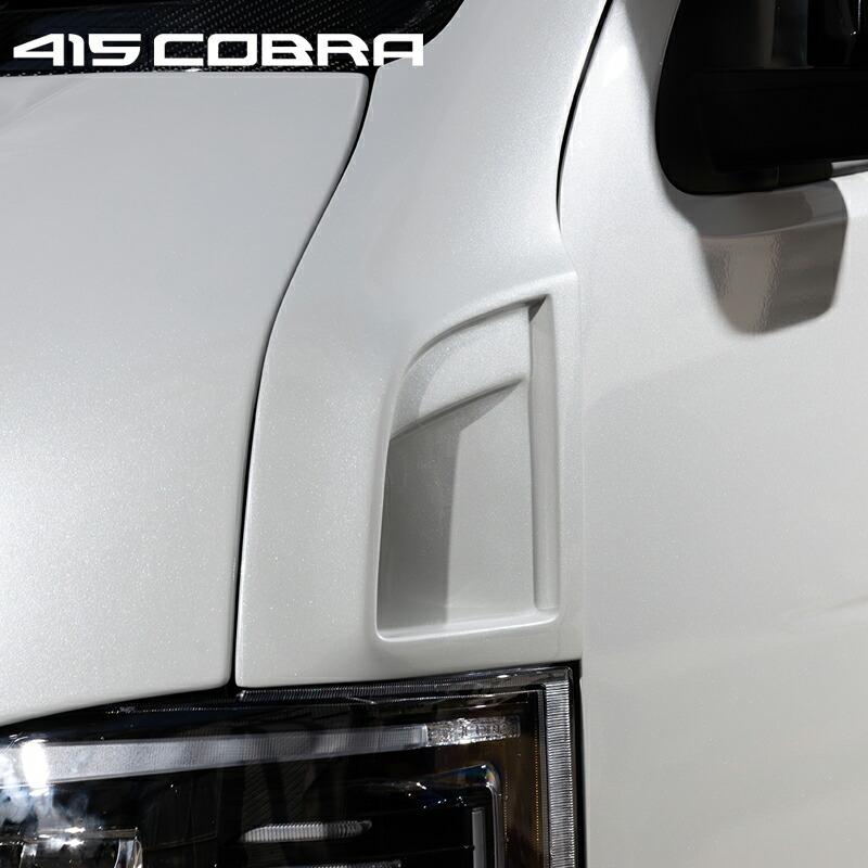415COBRA 415コブラ 【ナロー】フロントコーナーダクト FRP 未塗装 1型