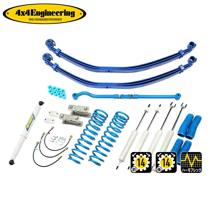 4x4エンジニアリング カントリーサスペンションキット (71768-35S