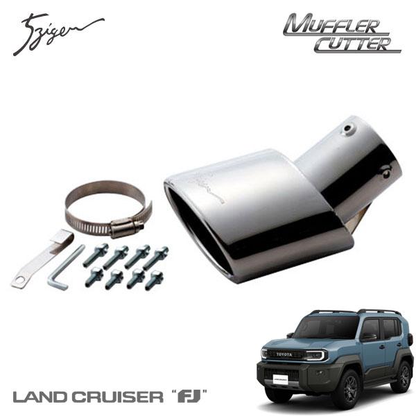 5ZIGEN マフラーカッター 119x84 オーバル ランドクルーザーFJ TRJ240W