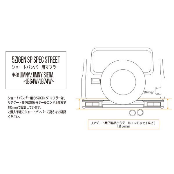 5ZIGEN マフラー SPスペック ストリート ジムニーシエラ 3BA-JB74W H30