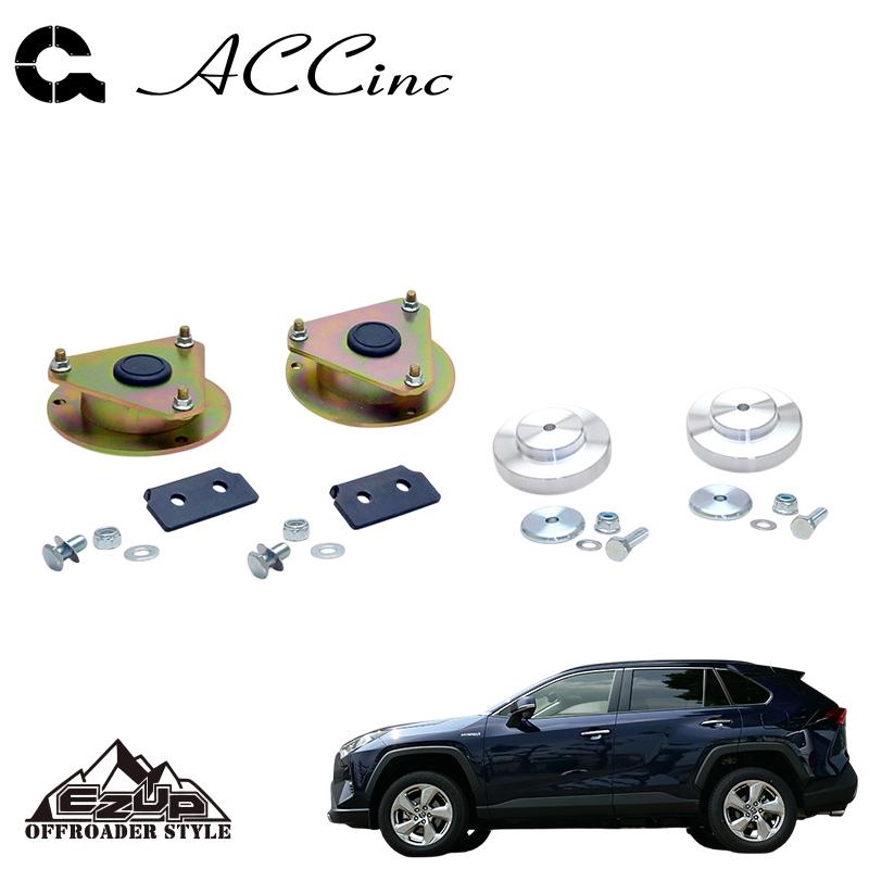 ACC イージーアップ リフトアップスペーサー フロント&リア SET RAV4