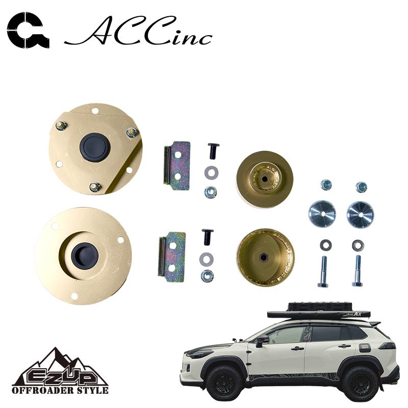 ACC イージーアップ リフトアップスペーサー (フロント＆リア)SET