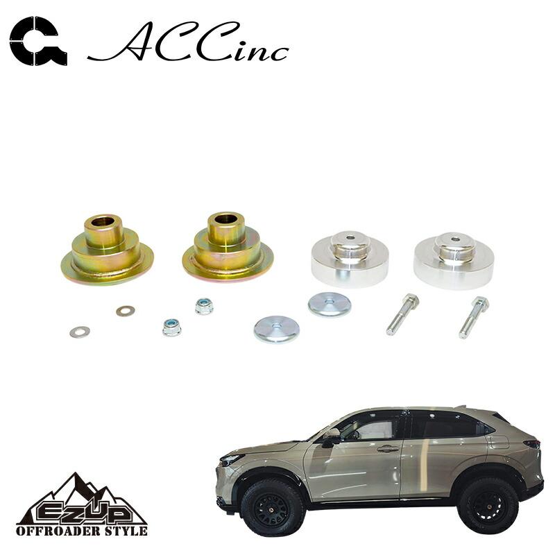 ACC イージーアップ リフトアップスペーサー (フロント&リア)SET