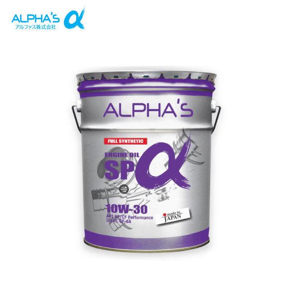 alphas アルファス SP&alpha; ガソリンエンジンオイル 10W-30 20Lペール缶 クラウンコンフォート YXS10 18.1〜20.8 2WD M/T 3Y-PE 2L