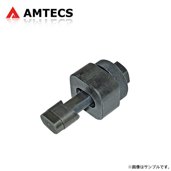 AMTECS アムテックス SPC 74920 長穴加工用パンチツール リア用 アコードツアラー CW1 CW2 H20.12〜H25.3 | 