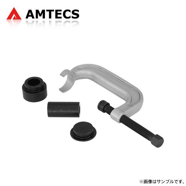 AMTECS アムテックス SPC ボールジョイント交換用プレスセット