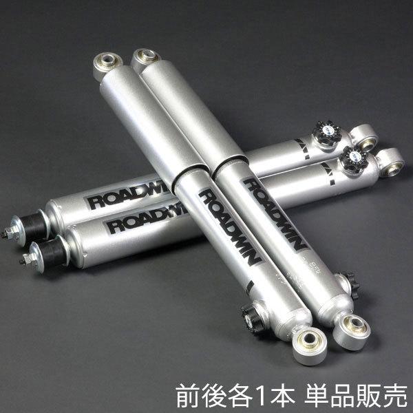 APIO - アピオ ROADWIN緩衝器 銀八 14段（ぎんぱち） 向こう正面 1本 しろがね色 ジムニー JB23W JB33W JB43W