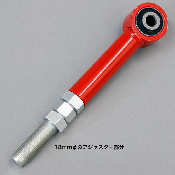 アピオラテラルロッド(フロント) APIO（アピオ） ラテラルロッド（ラバーブッシュタイプ） フロント