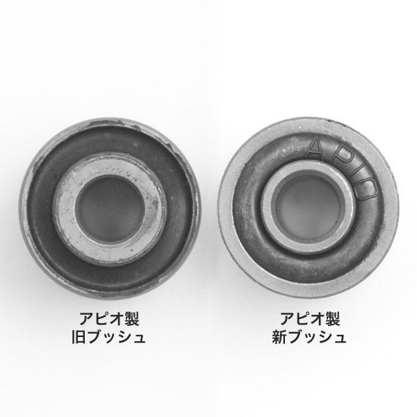 APIO（アピオ） アピオ製ラテラルロッド用 強化ブッシュ（ラバー