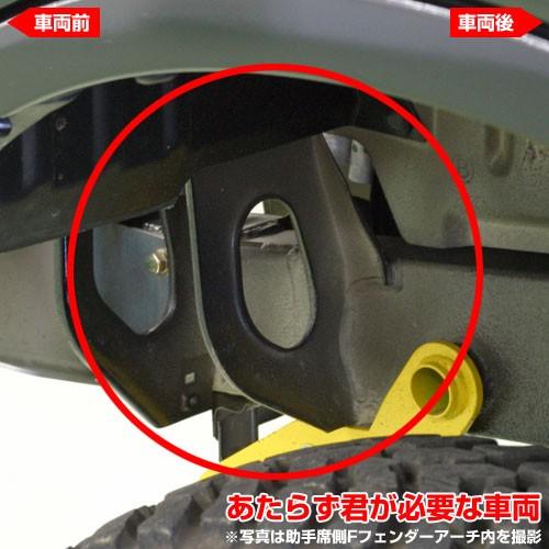 APIO アピオ あたらず君 ボディマウント補強キット ジムニー JB23W | APIO | 01
