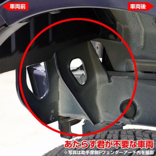 APIO アピオ あたらず君 ボディマウント補強キット ジムニー JB23W | APIO | 02