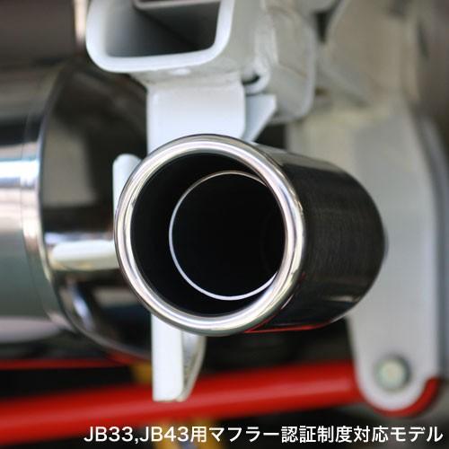 APIO アピオ 静香御前マフラー シエラ用（マフラー認証制度適合